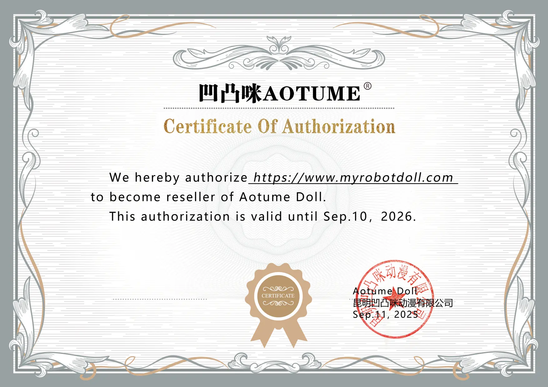 Aotume Doll Certificate