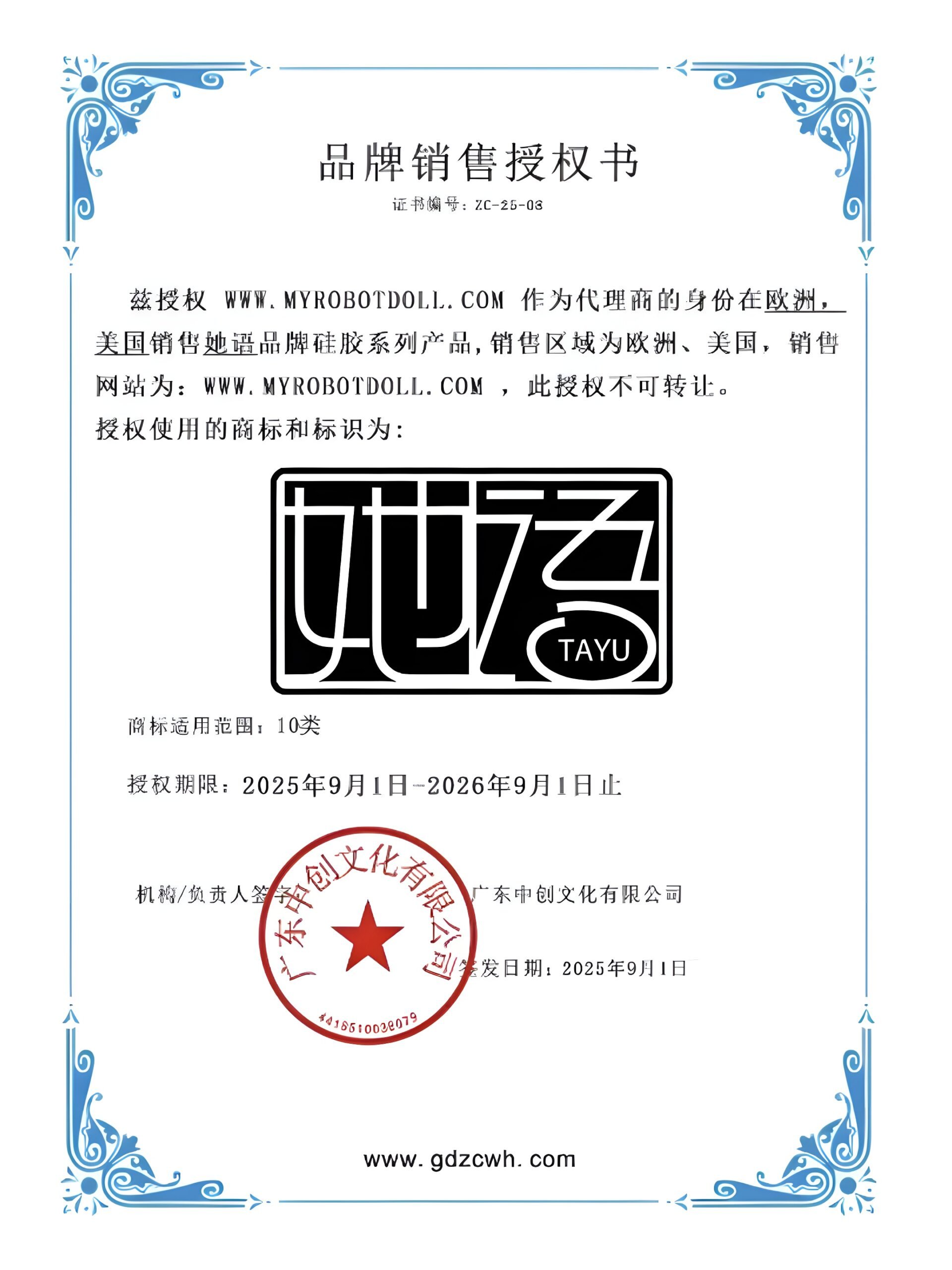 Tayu Doll Certificate