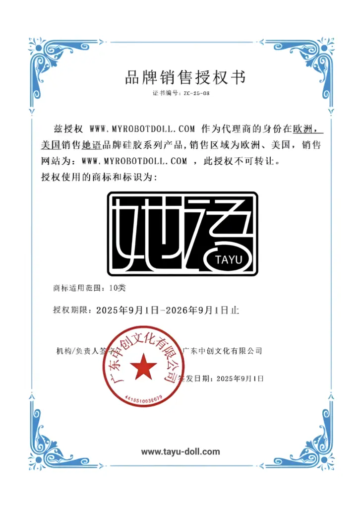 TAYU Doll certificate