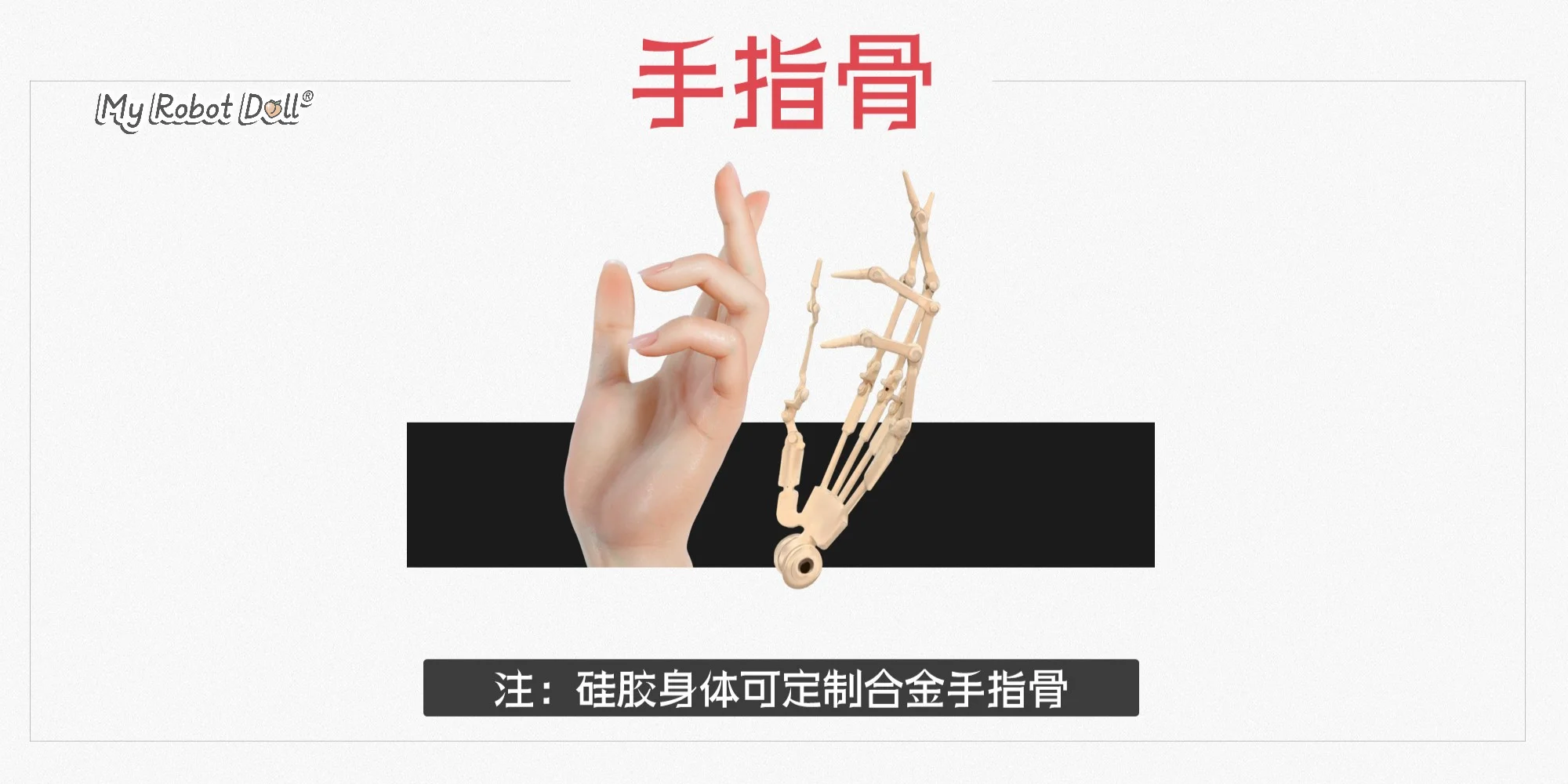 Doll Senior finger skeleton articulation