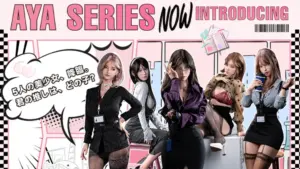 Aya Series Cover Resize