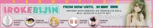 My Robot Doll Homepage Banner Promotion Iroke May