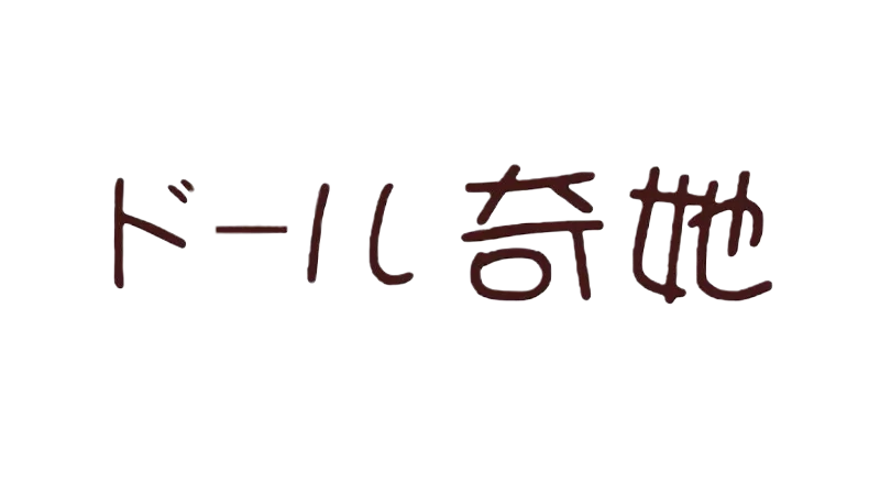Sex Doll Brands 53 Qita Doll Logo